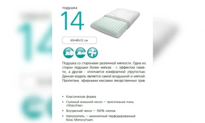 Подушка Вегас №14