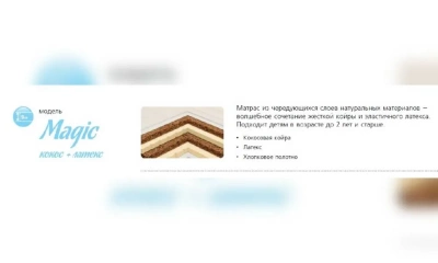 Матрас Вегас Вегас-1