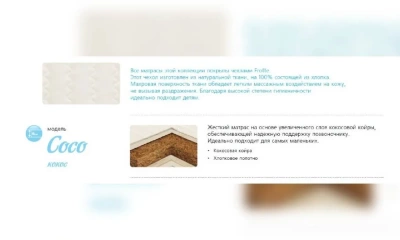 Детский Матрац Coco 65*125