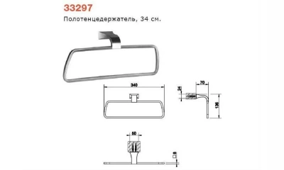 Полотенцедержатель 45См Mimi 33300.031 Gessi