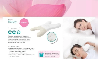 Подушка Вегас Beauty