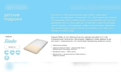 Подушка Вегас Bimbo