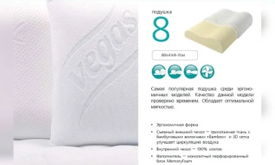 Подушка Вегас №8