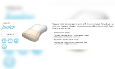 Подушка Вегас Junior