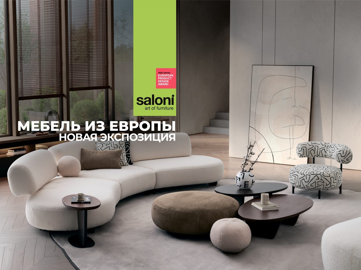 saloni art of furniture