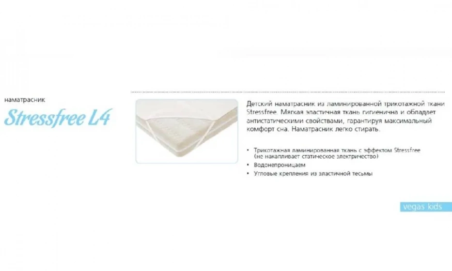 Детский Наматрасник Str L4 70*140 Вегас Str-4 - фото 1