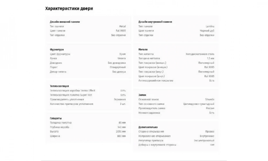 Дверь входная Portalle Shweda Light - фото 2