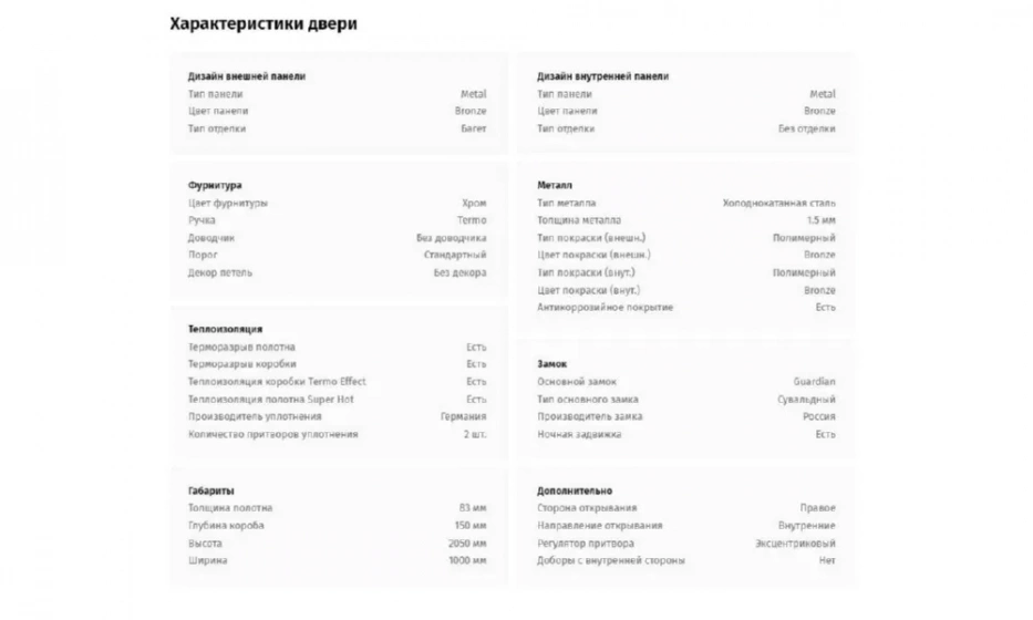 Дверь входная Termo Light с багетом Portalle - фото 2