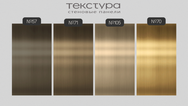 Бамбуковая стеновая панель ТЕКСТУРА металл M-71