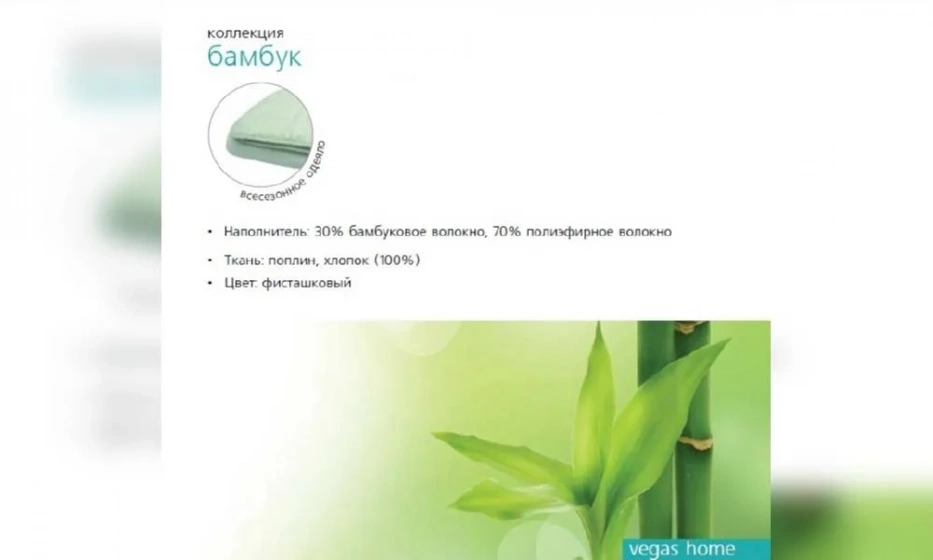 Одеяло Вегас Бамбук 200Г\М2 200*220 - фото 1