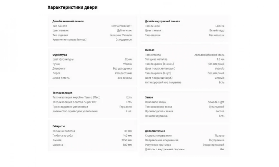 Дверь входная Portalle Shweda Light - фото 2