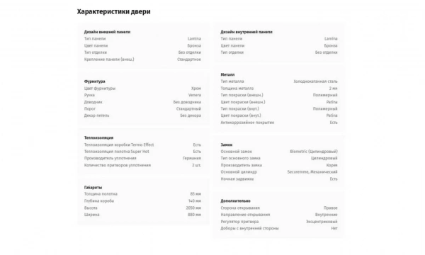Дверь входная квартирная PORTALLE Shweda