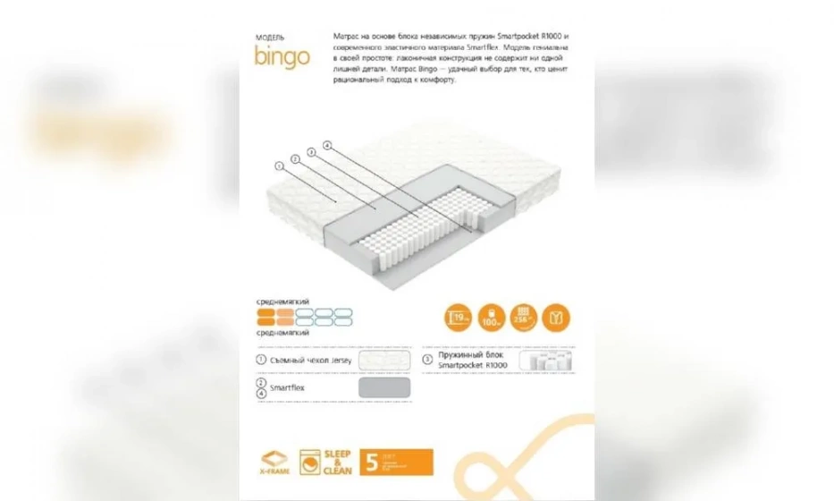 Матрас Вегас Bingo-4 - фото 1