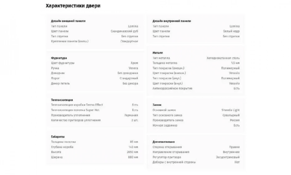 Дверь входная Portalle Shweda Light - фото 2