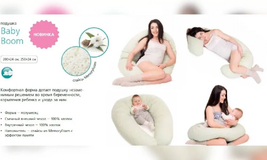 Подушка Вегас Beby Boom 1 - фото 1