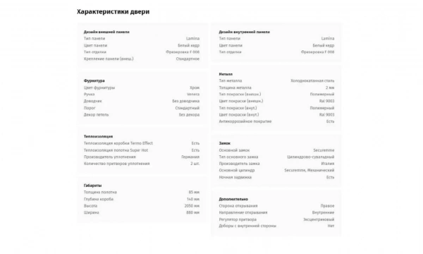 Дверь входная квартирная PORTALLE Shweda
