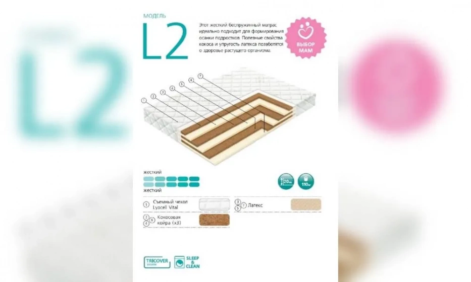 Матрас Вегас L2-1 - фото 1